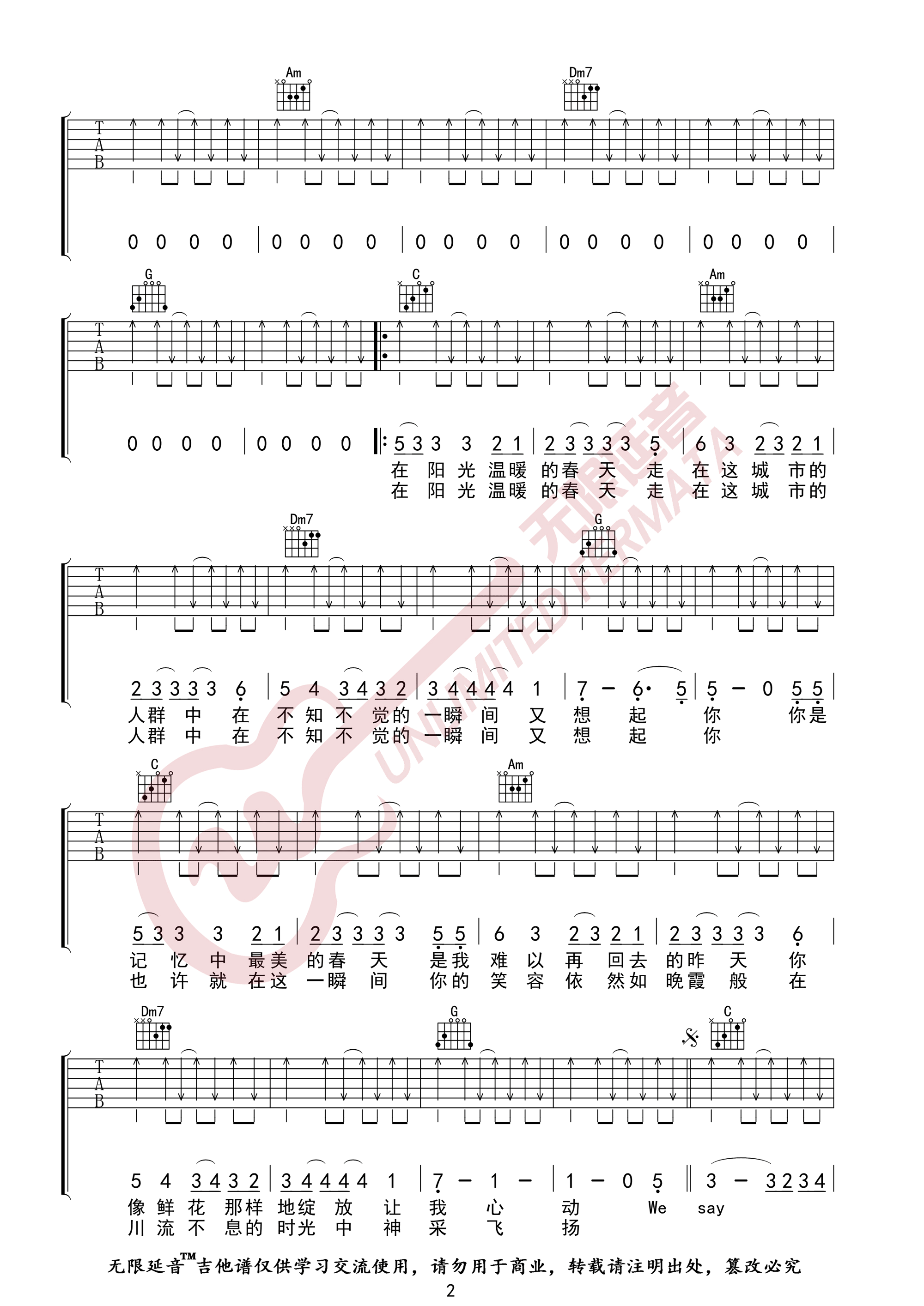 时光吉他谱2-许巍