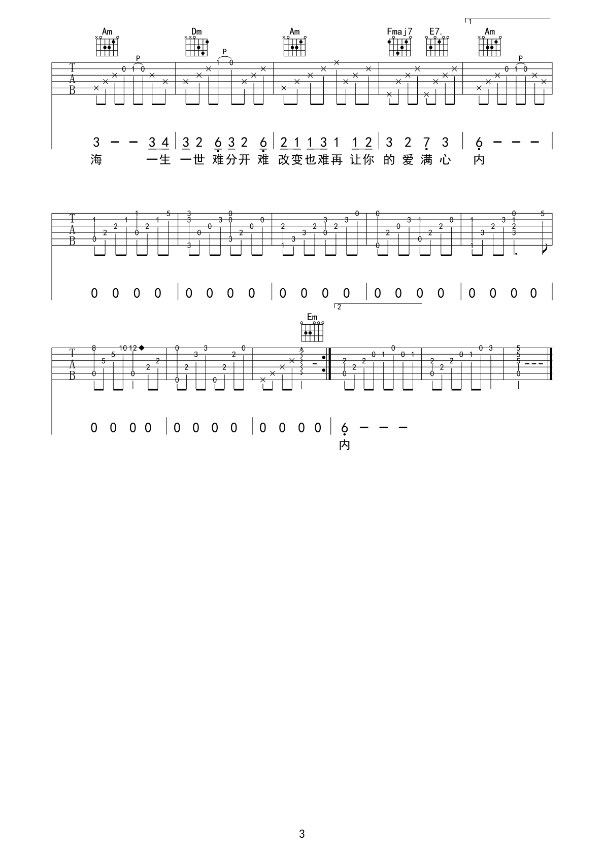 最爱吉他谱3-周慧敏