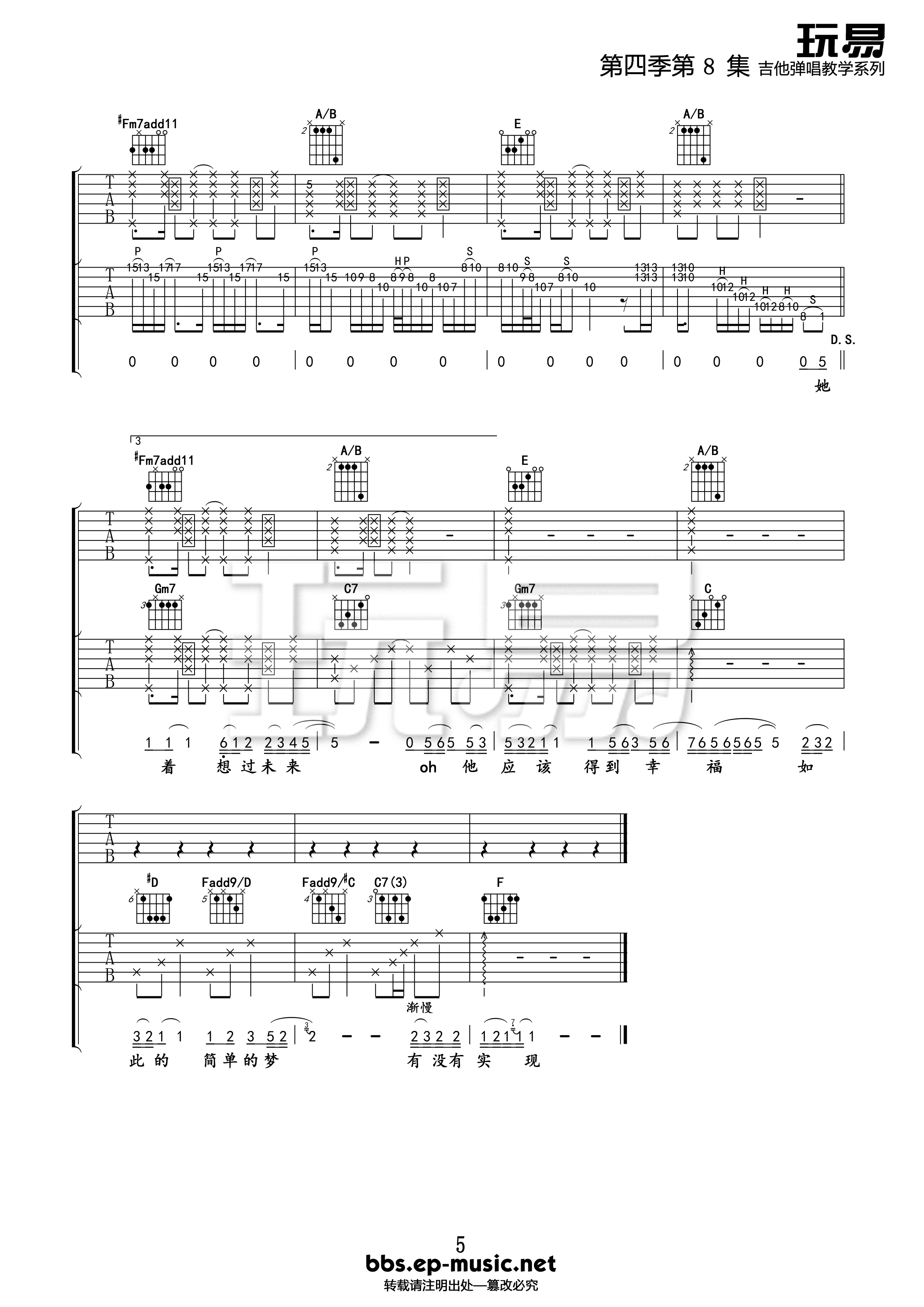 二十二吉他谱5-陶喆