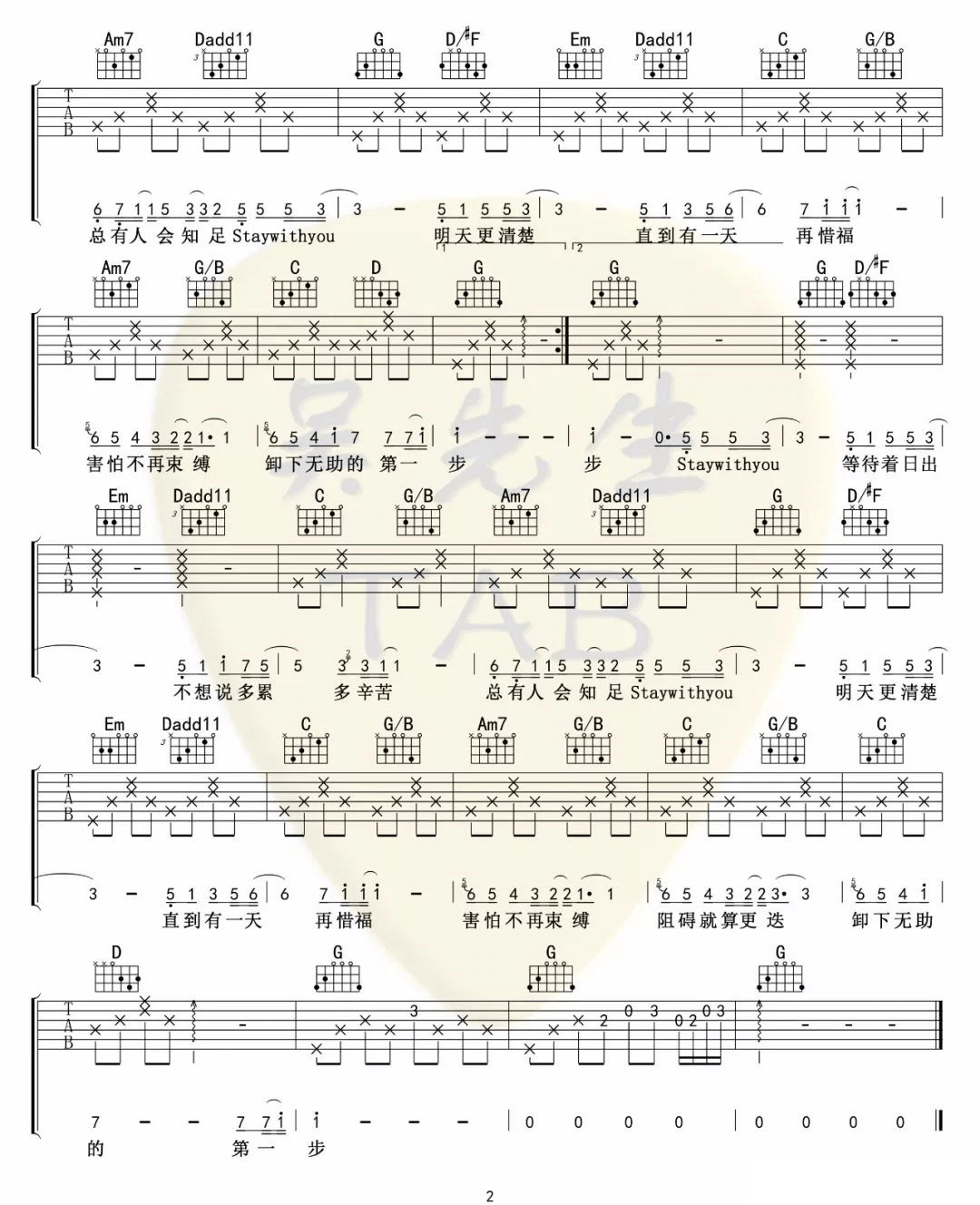 Stay-With-You吉他谱2-林俊杰