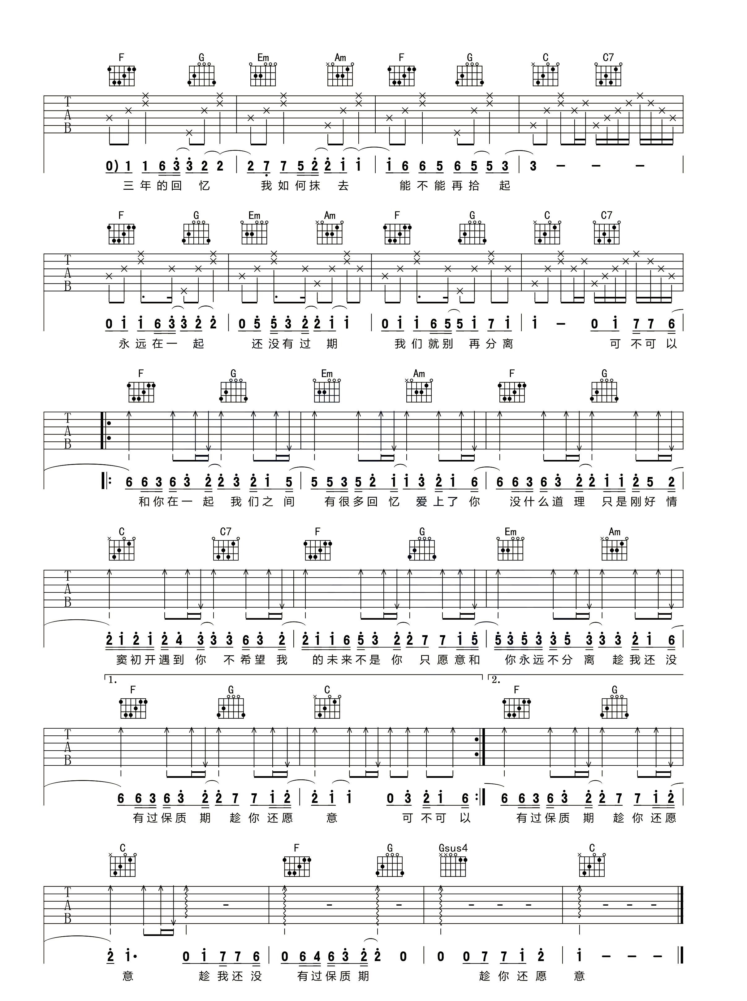 可不可以吉他谱3-张紫豪