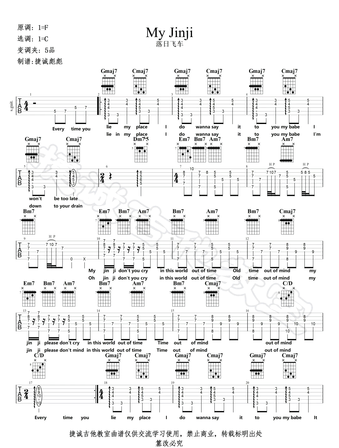 My-Jinji吉他谱1-落日飞车