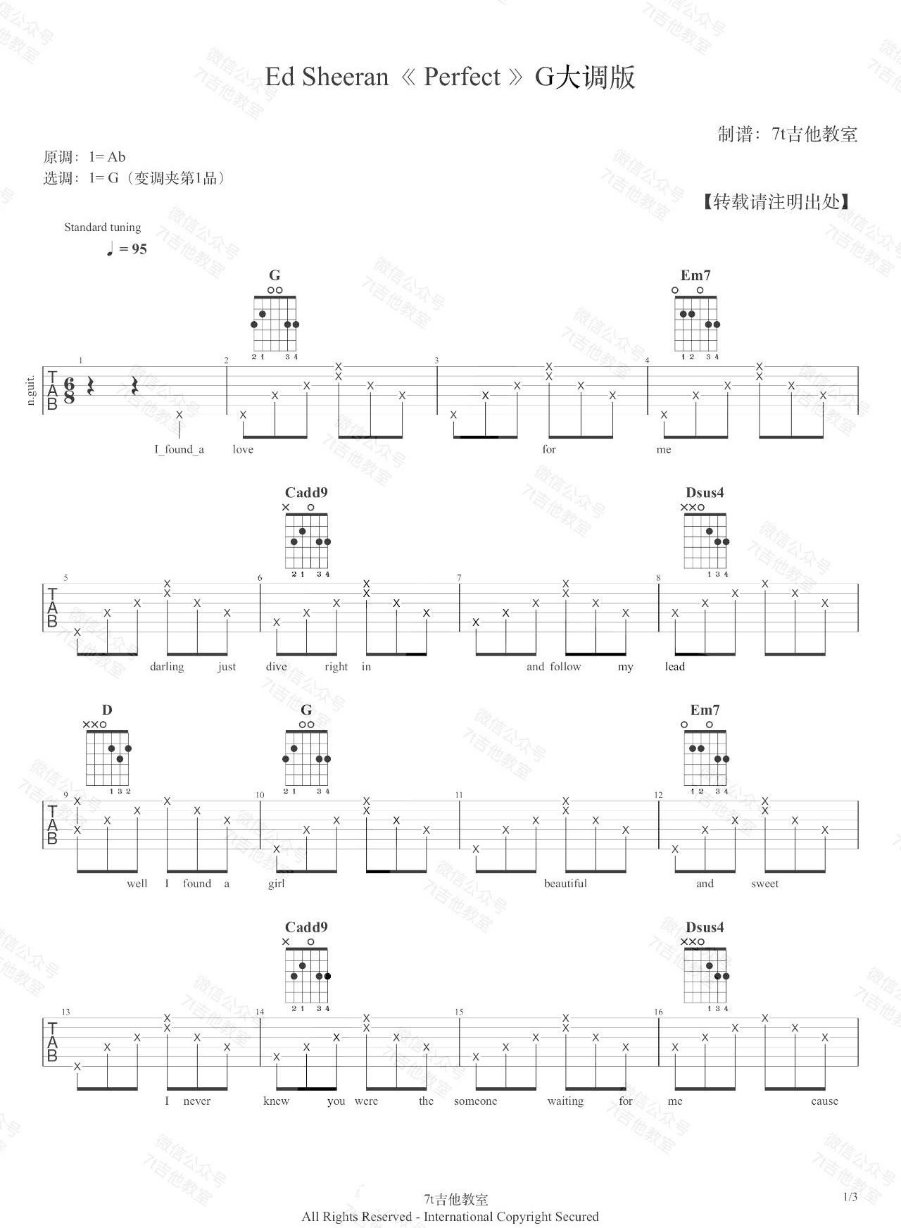 Perfect吉他谱1-Ed-Sheeran