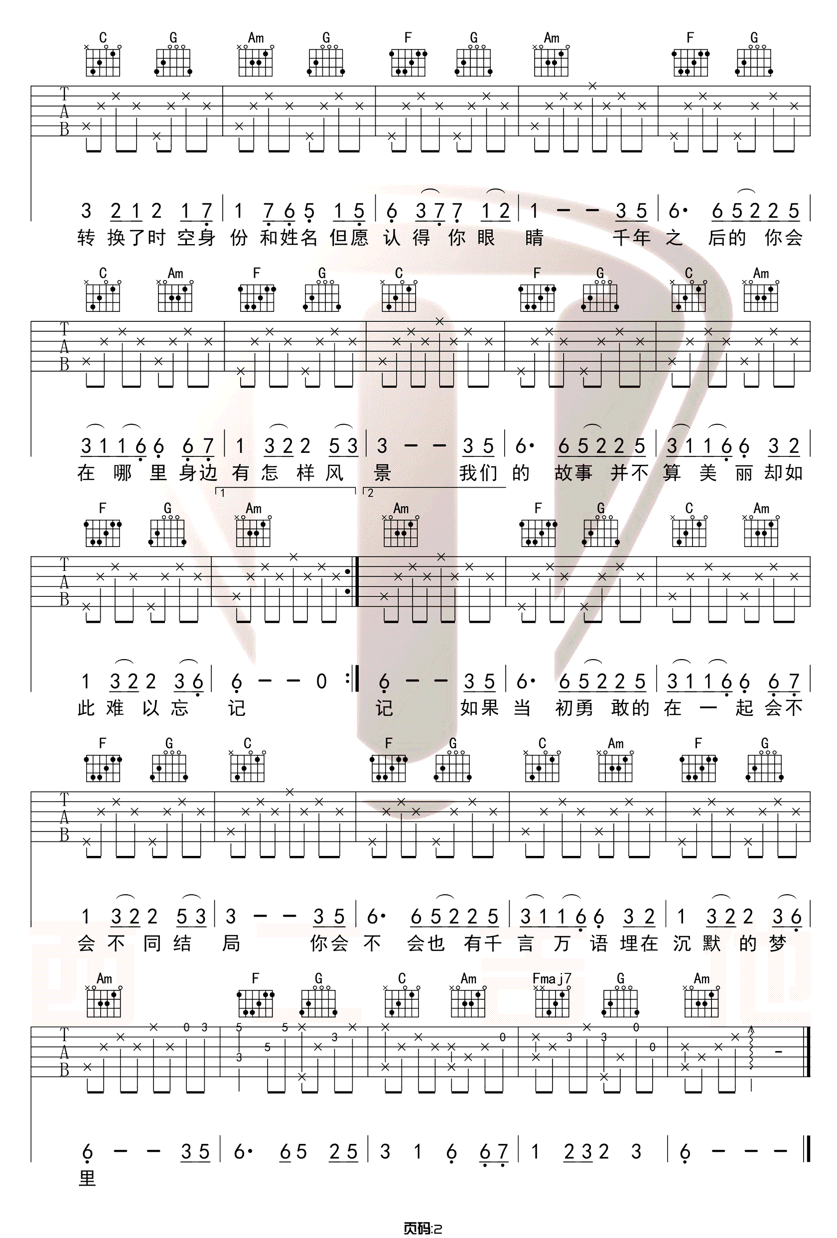 星月神话吉他谱2-金莎