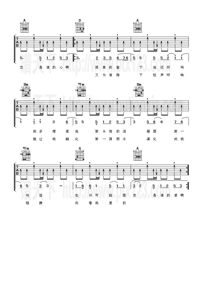 月牙湾吉他谱3-飞儿乐团