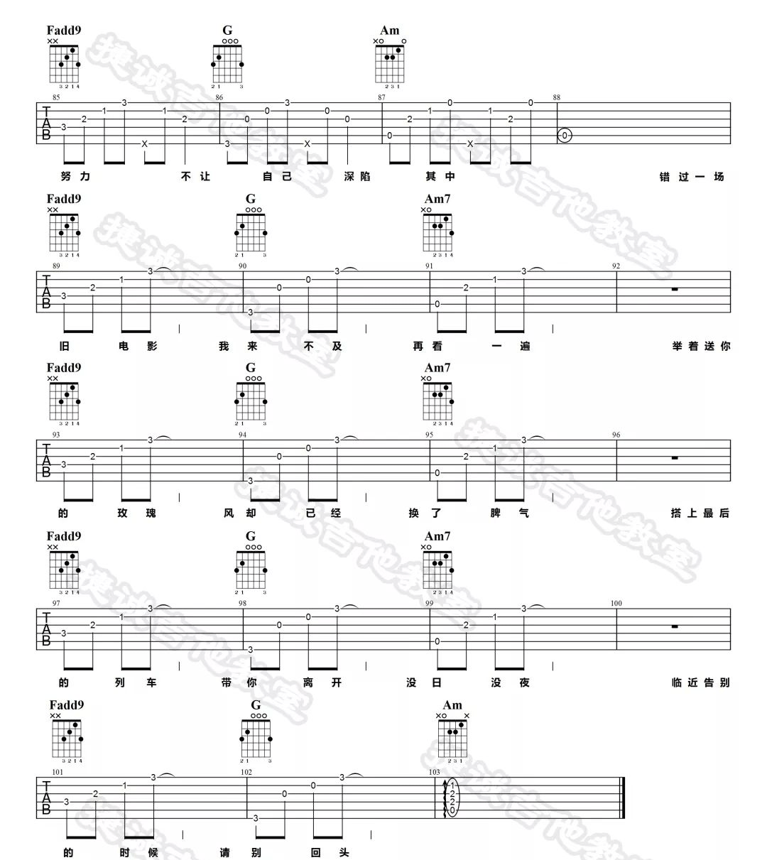 囹圄吉他谱5-姜没