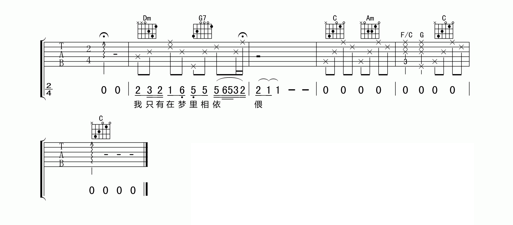 往事只能回味吉他谱3-好妹妹乐队