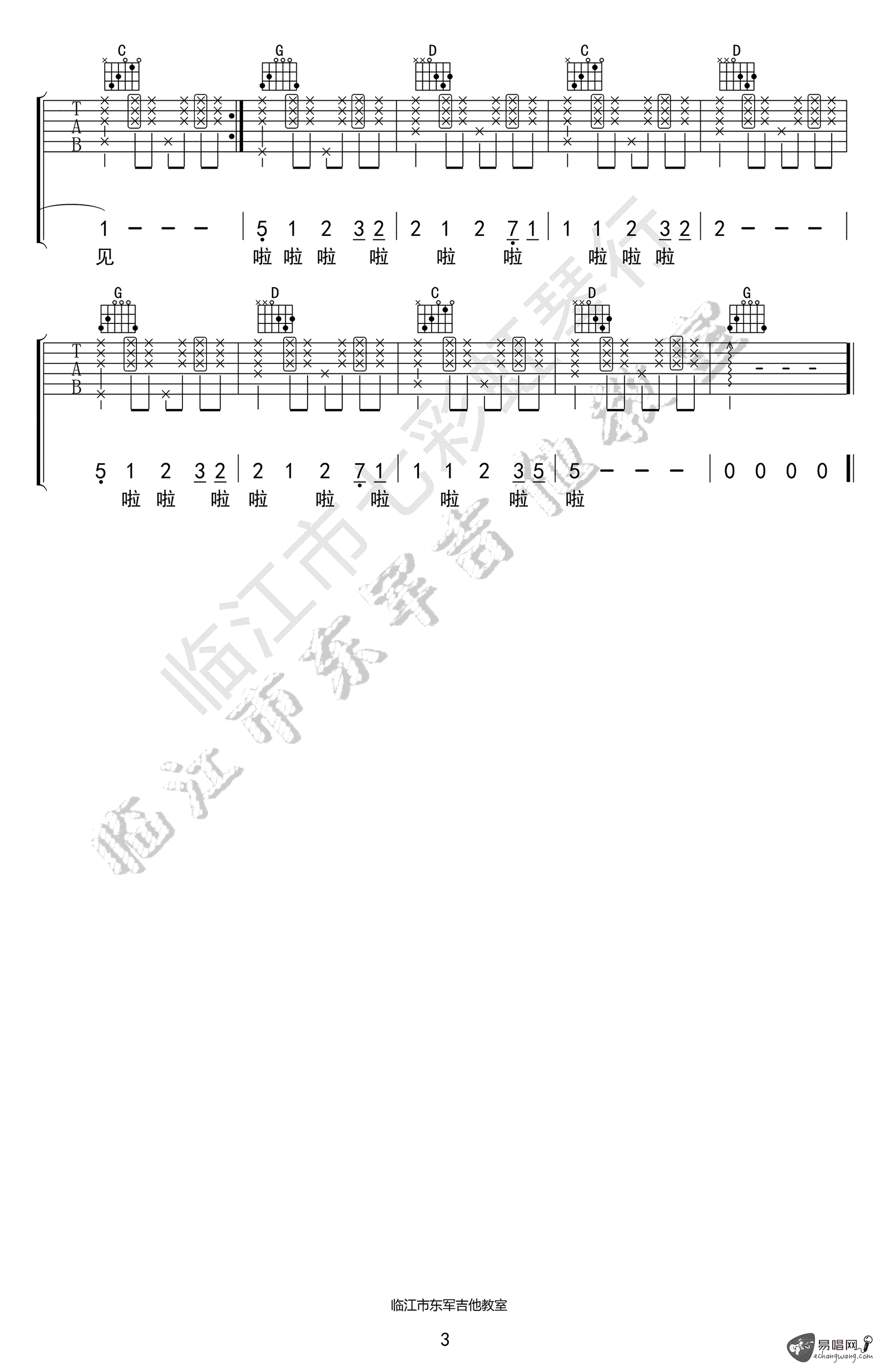 靠近一点点吉他谱3-梁心颐