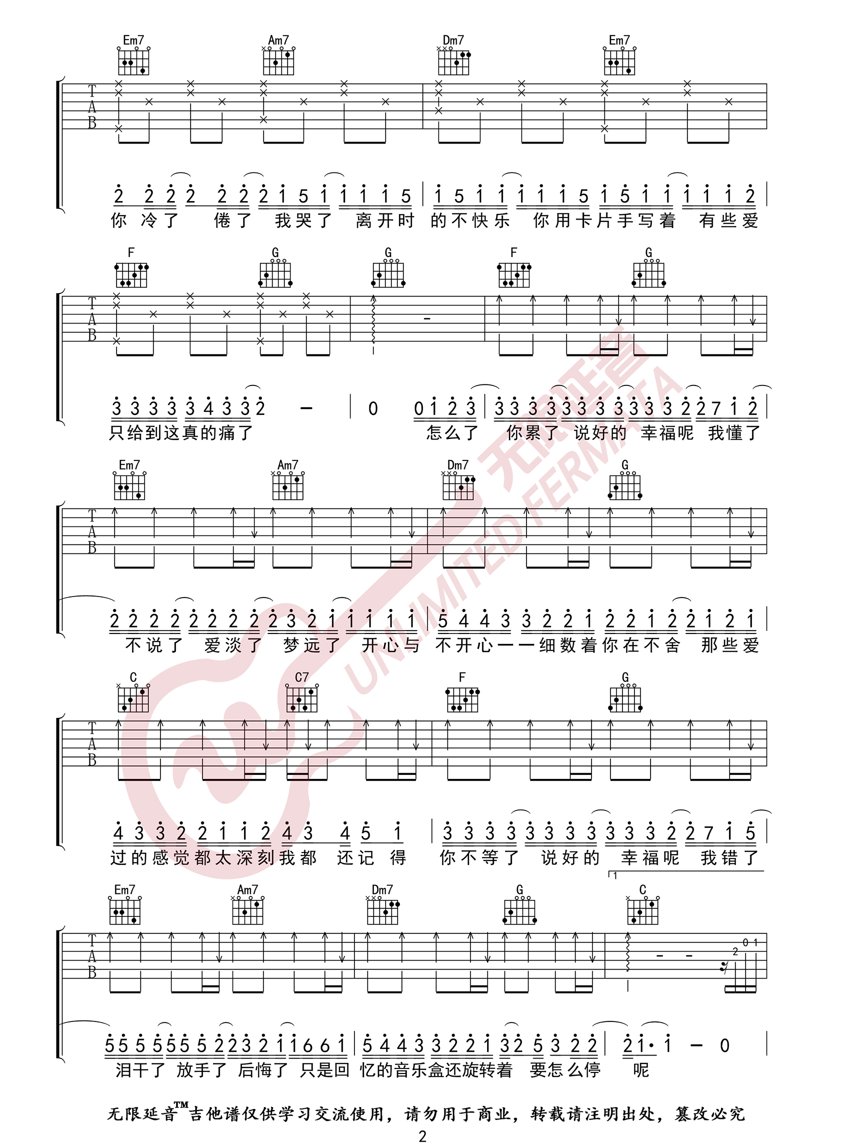 说好的幸福呢吉他谱2-周杰伦