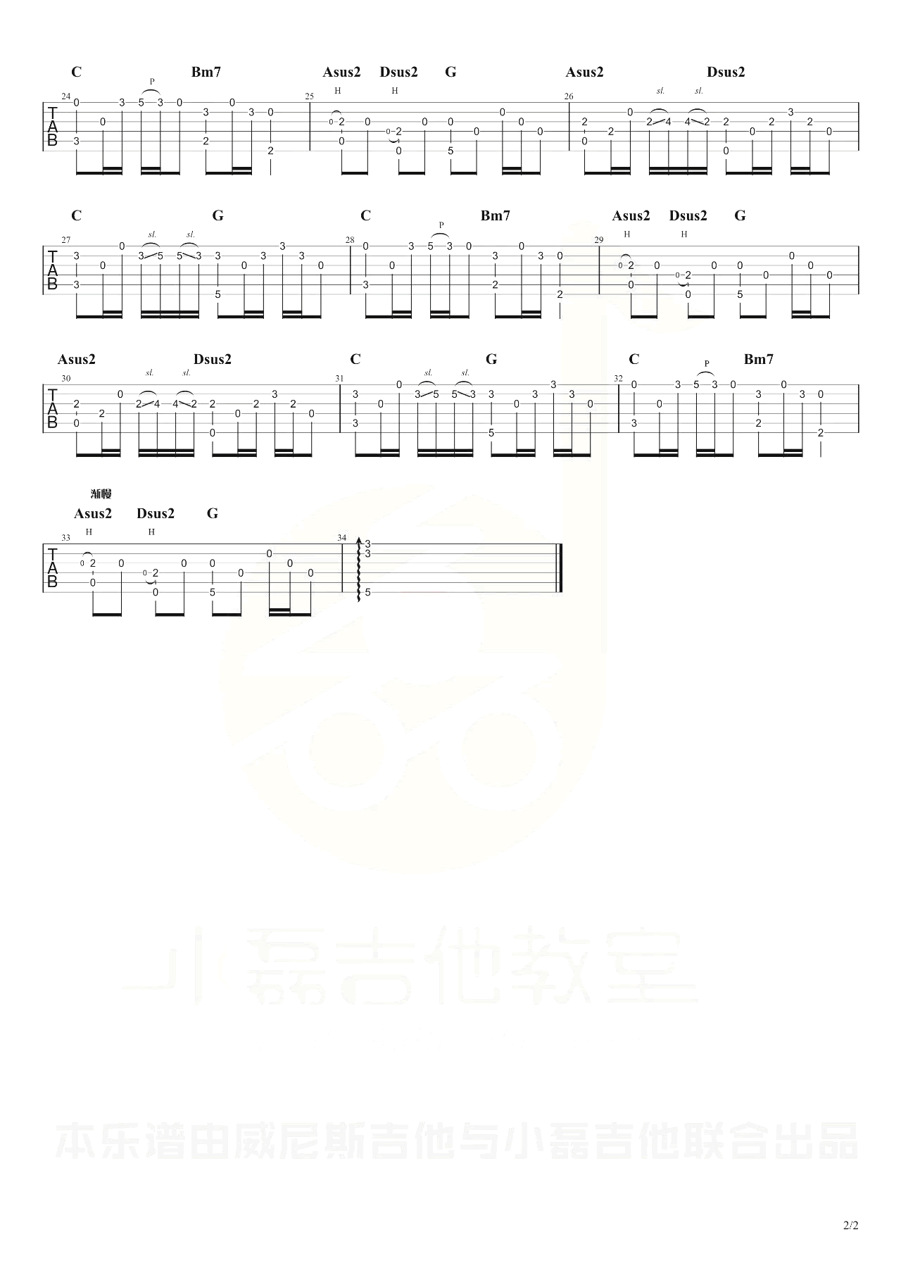 青城山下白素贞指弹吉他谱2-庄惠茹