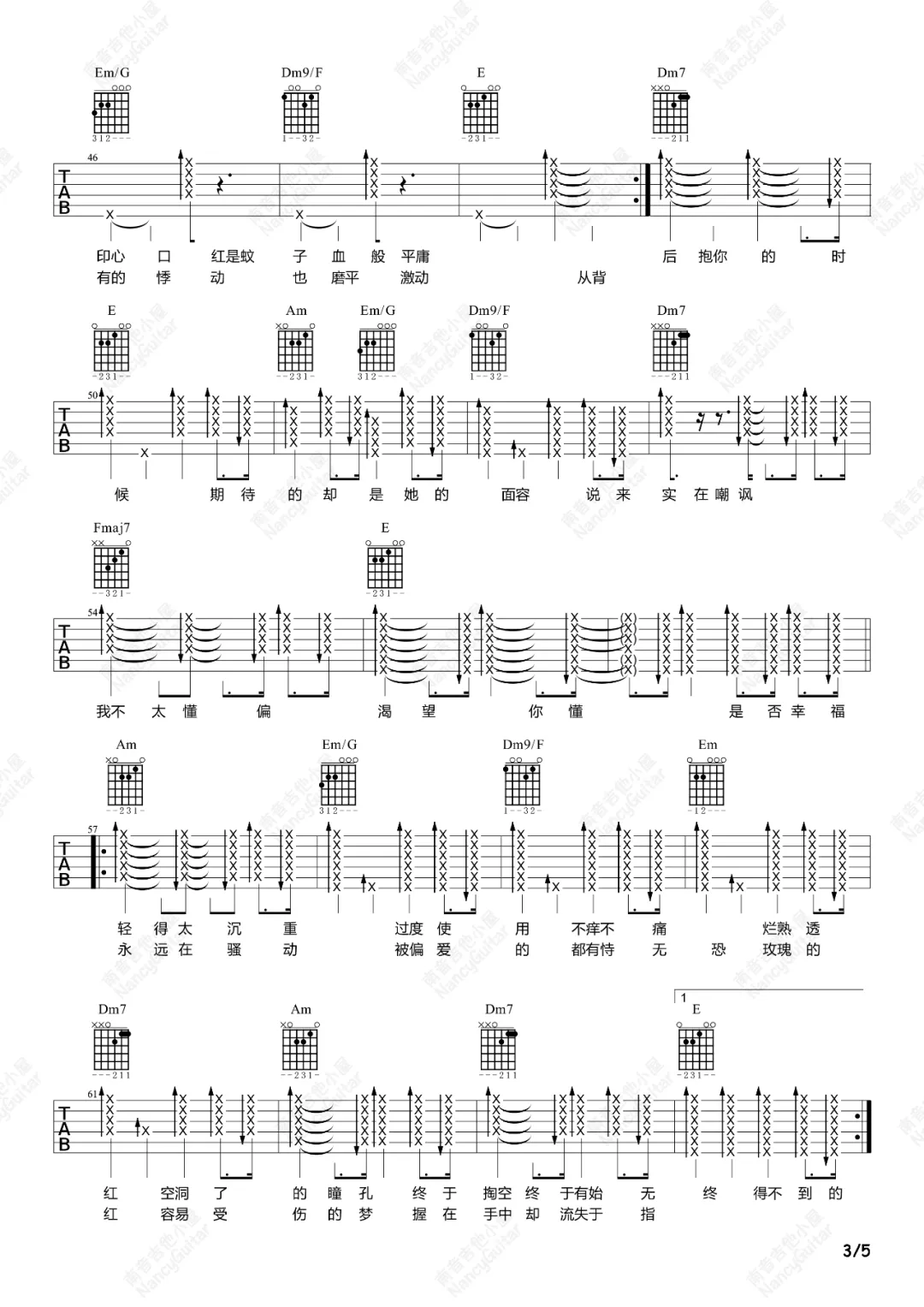 红玫瑰吉他谱3-陈奕迅