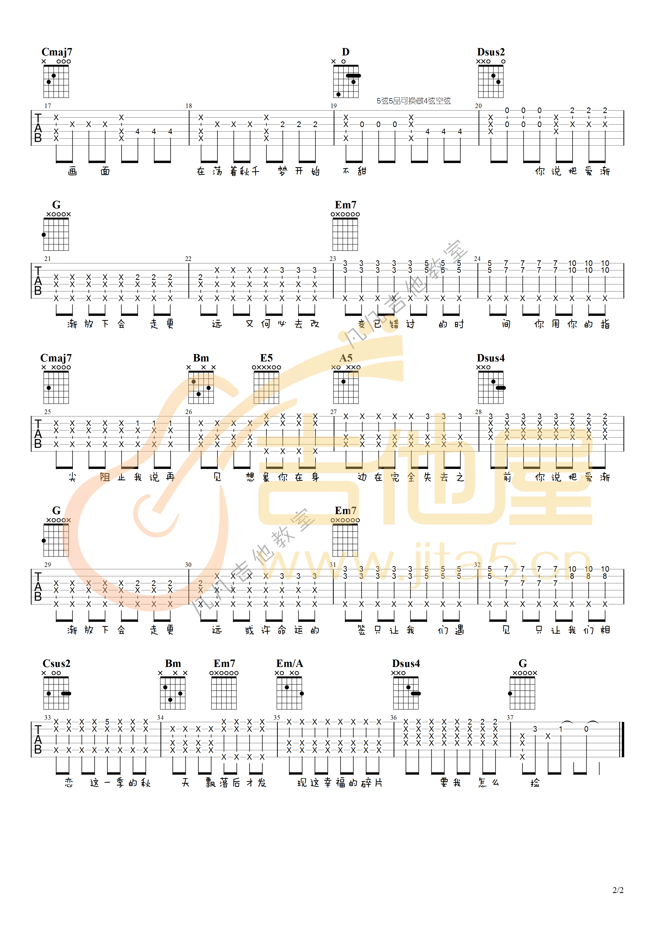 不能说的秘密吉他谱2-周杰伦