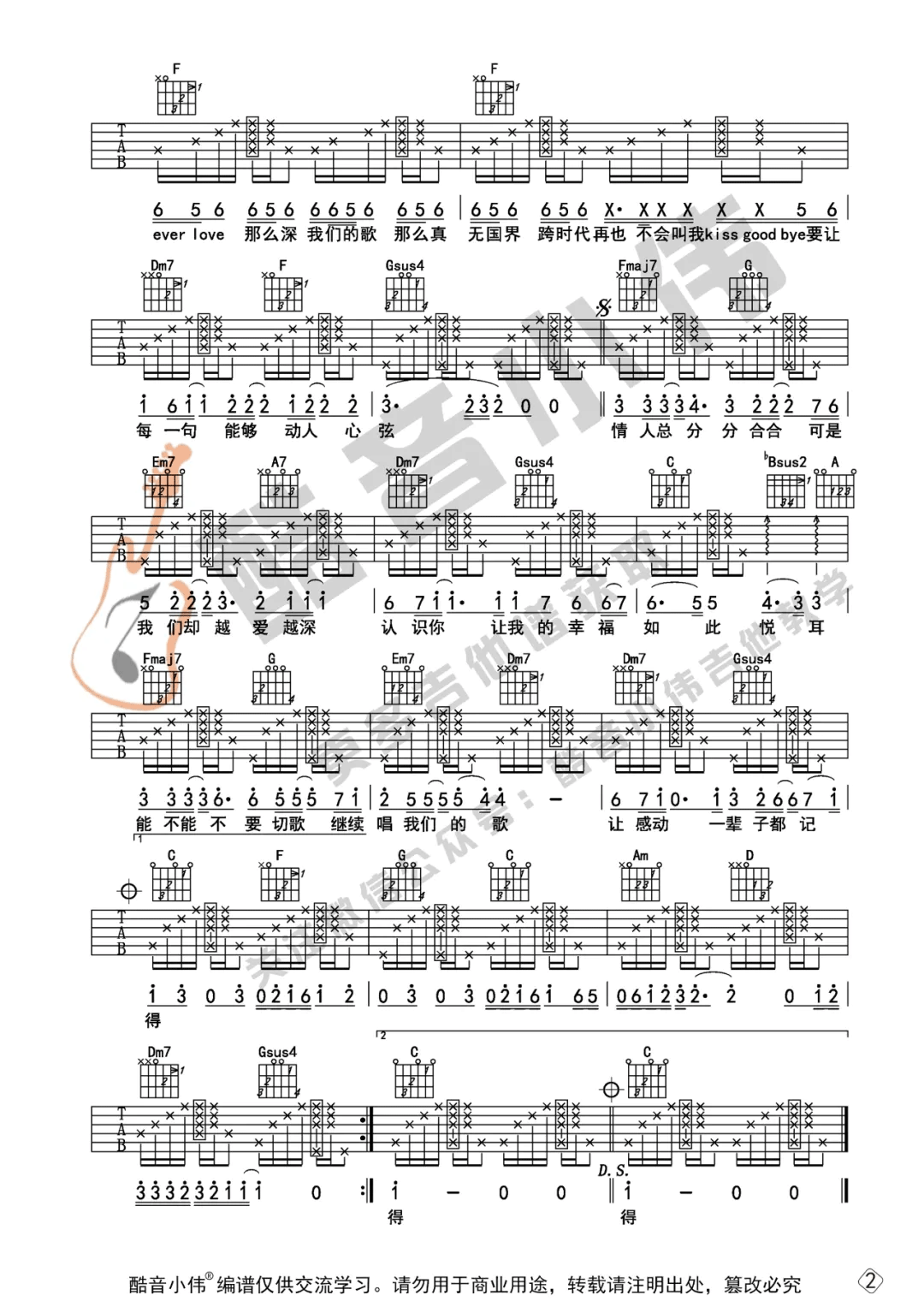 我们的歌吉他谱2-王力宏