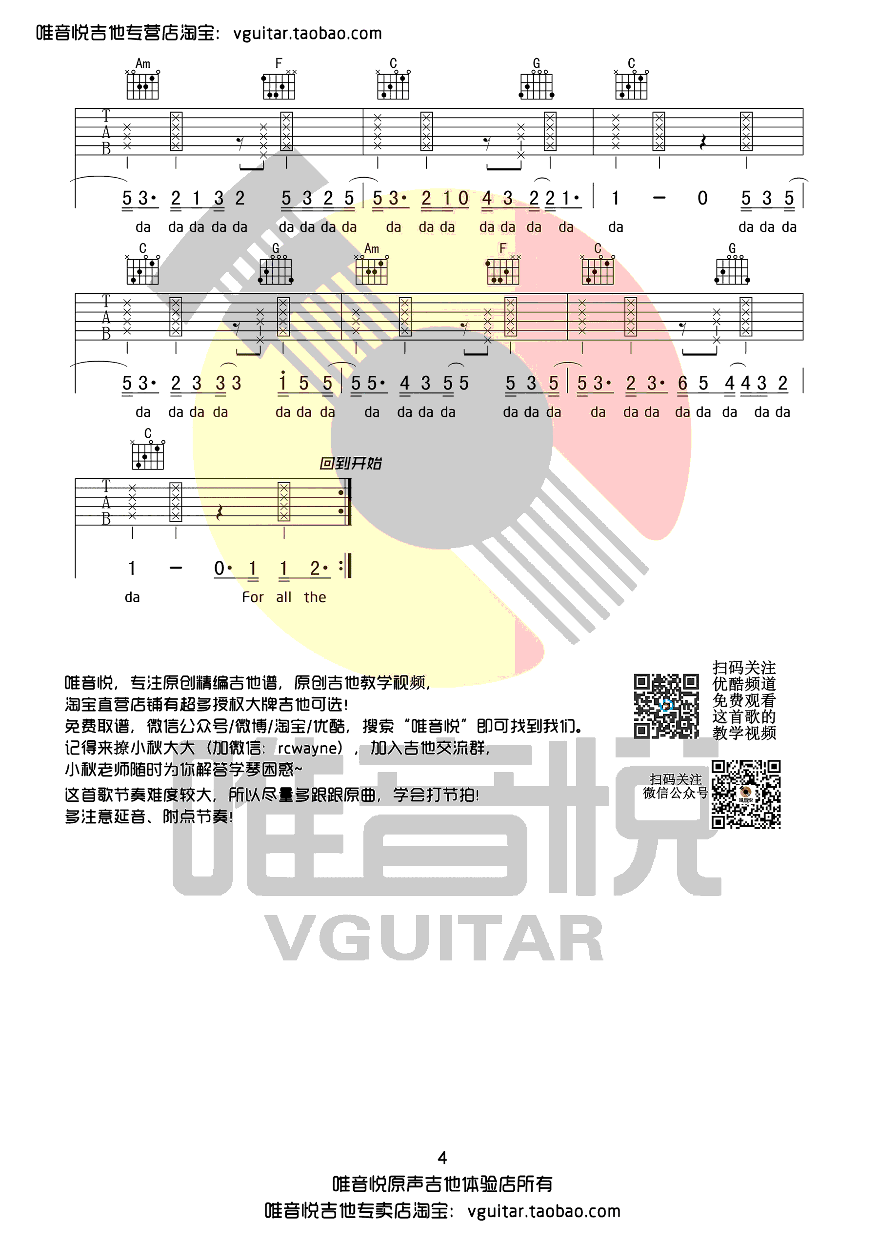 Love-Yourself吉他谱4-Justin-Bieber