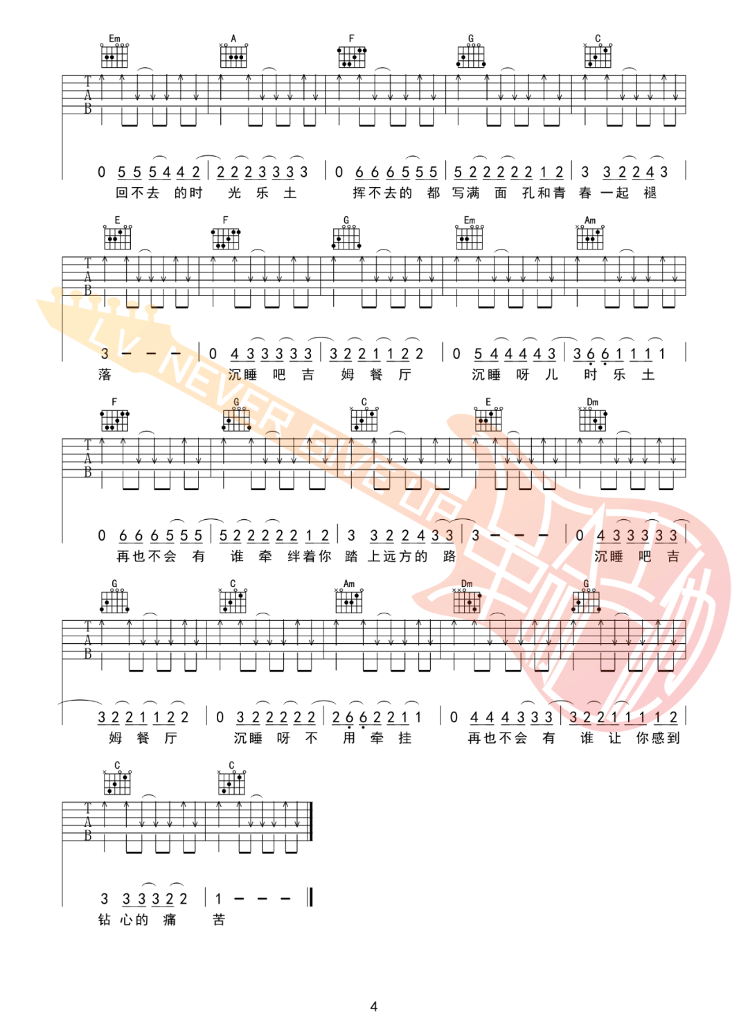 吉姆餐厅吉他谱4-赵雷