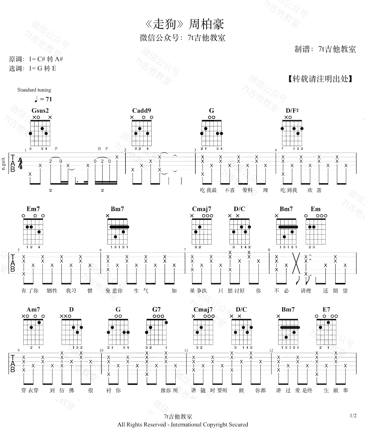 走狗吉他谱1-周柏豪