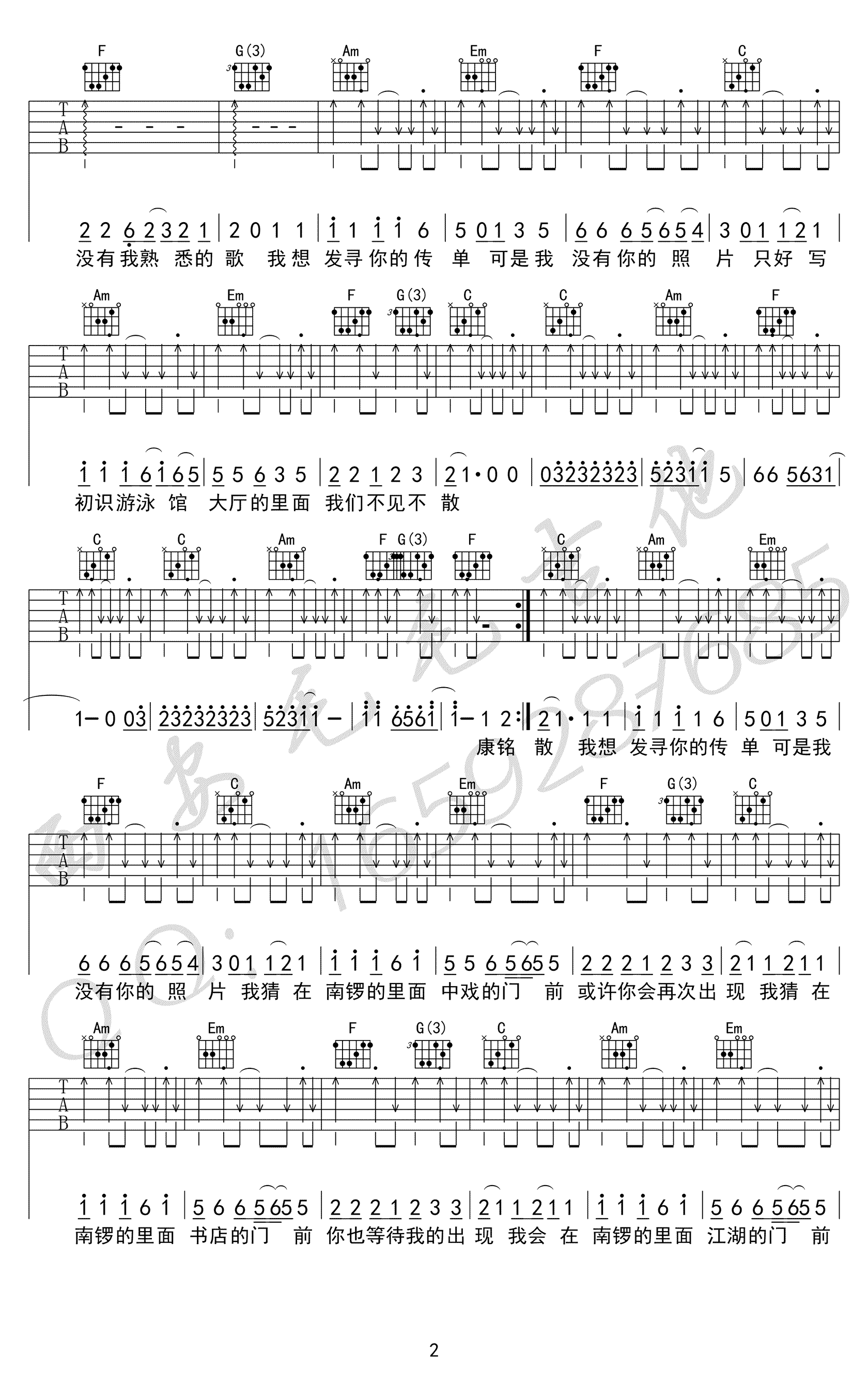 十九岁吉他谱2-赵雷