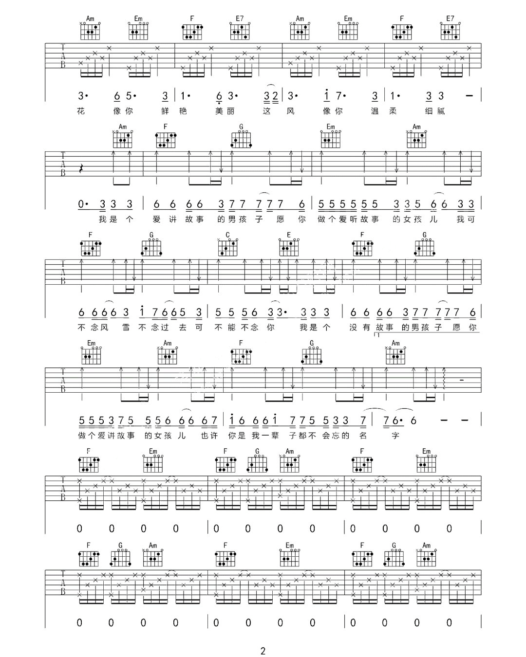 说故事的男孩吉他谱2-尚士达