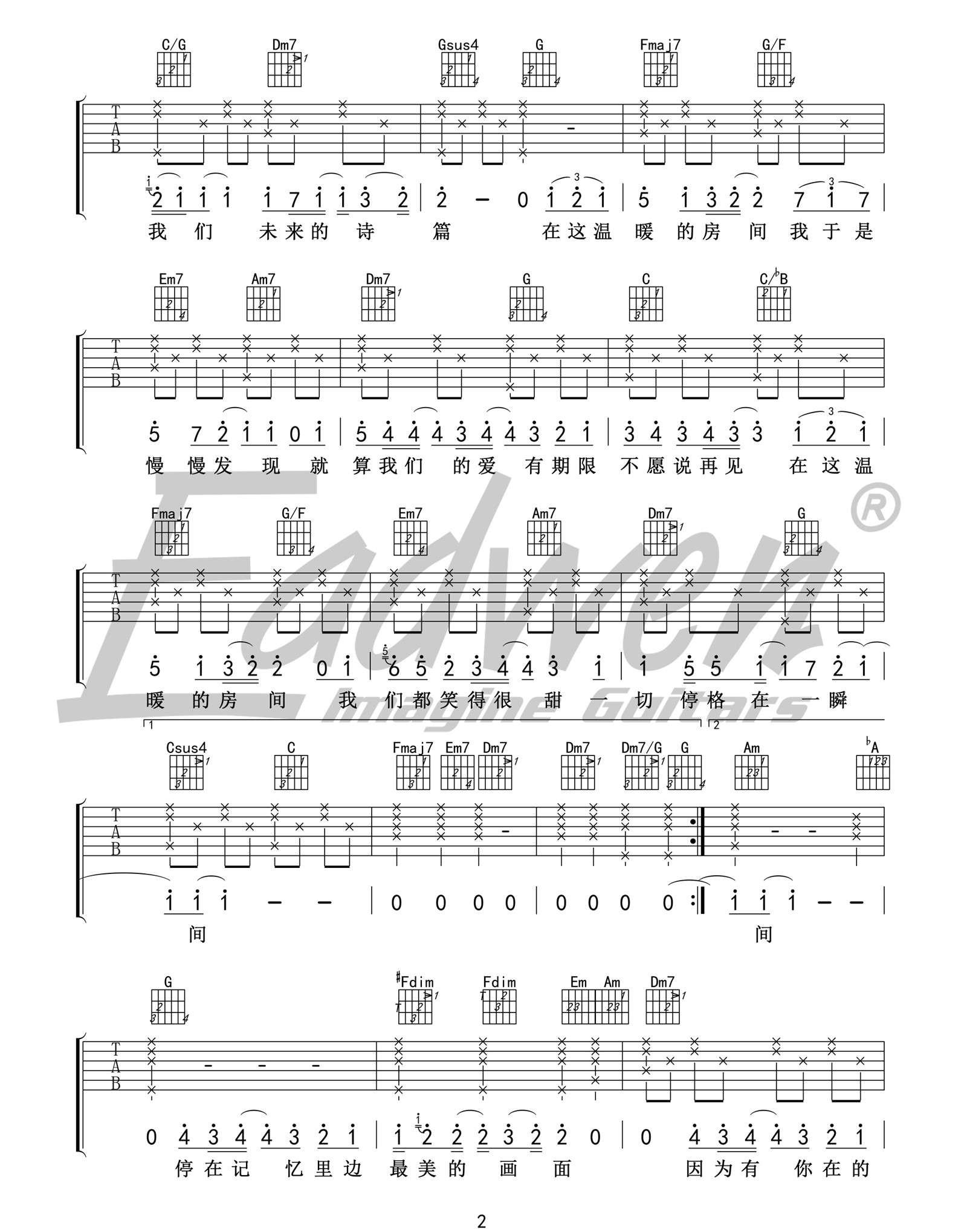 房间吉他谱2-刘瑞琦