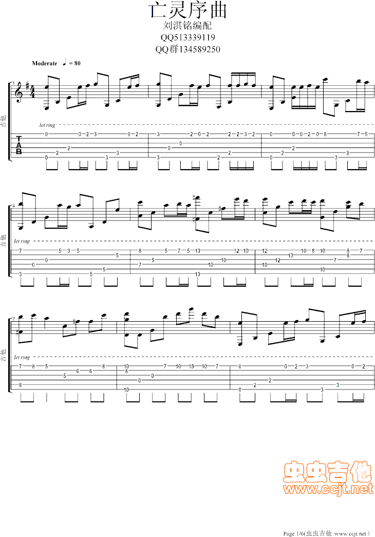 亡灵序曲指弹吉他谱1