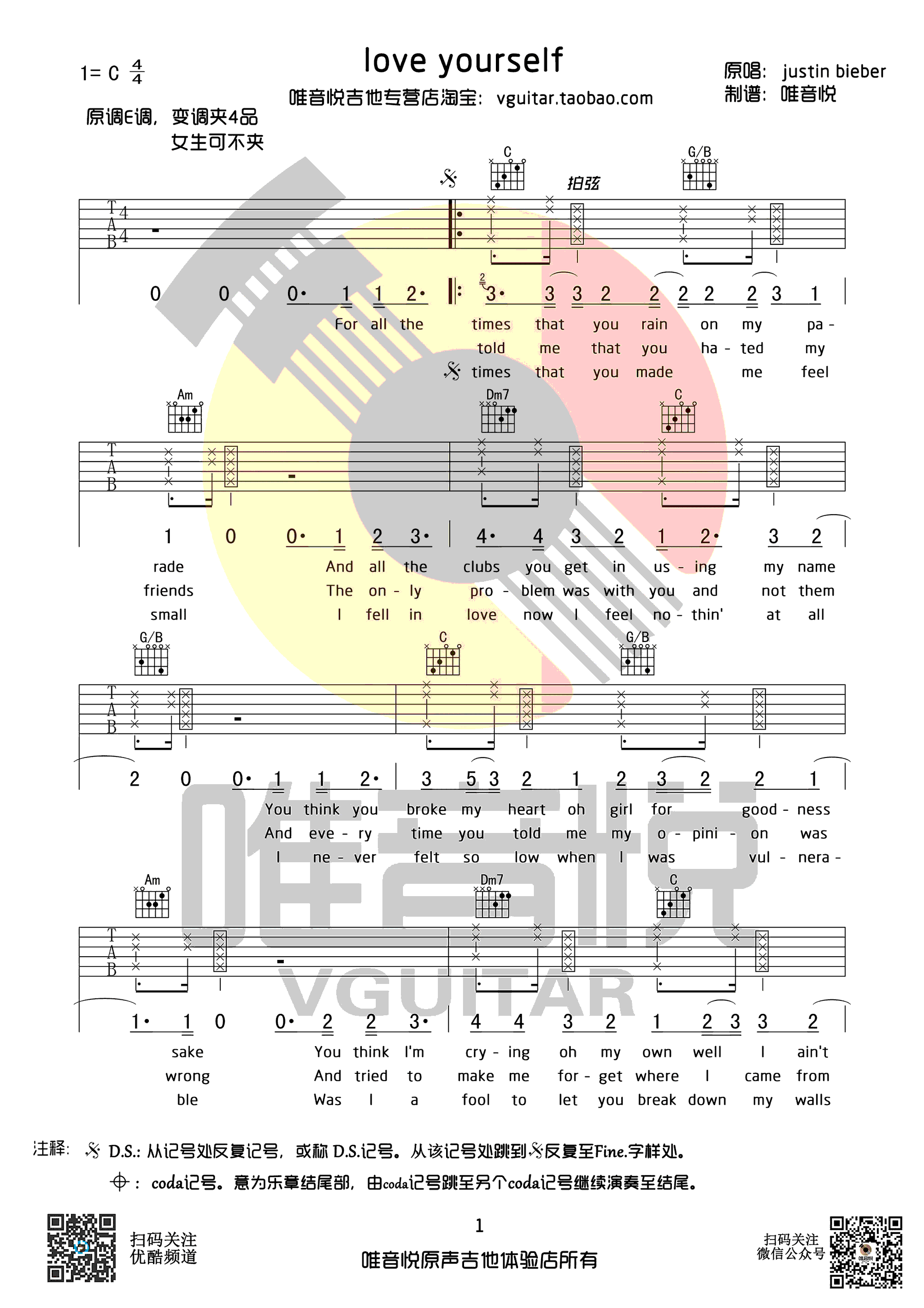 Love-Yourself吉他谱1-Justin-Bieber