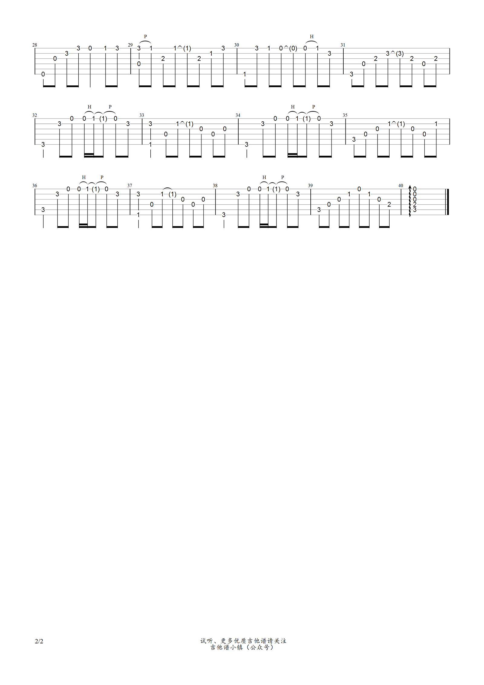 直到世界终结指弹吉他谱2