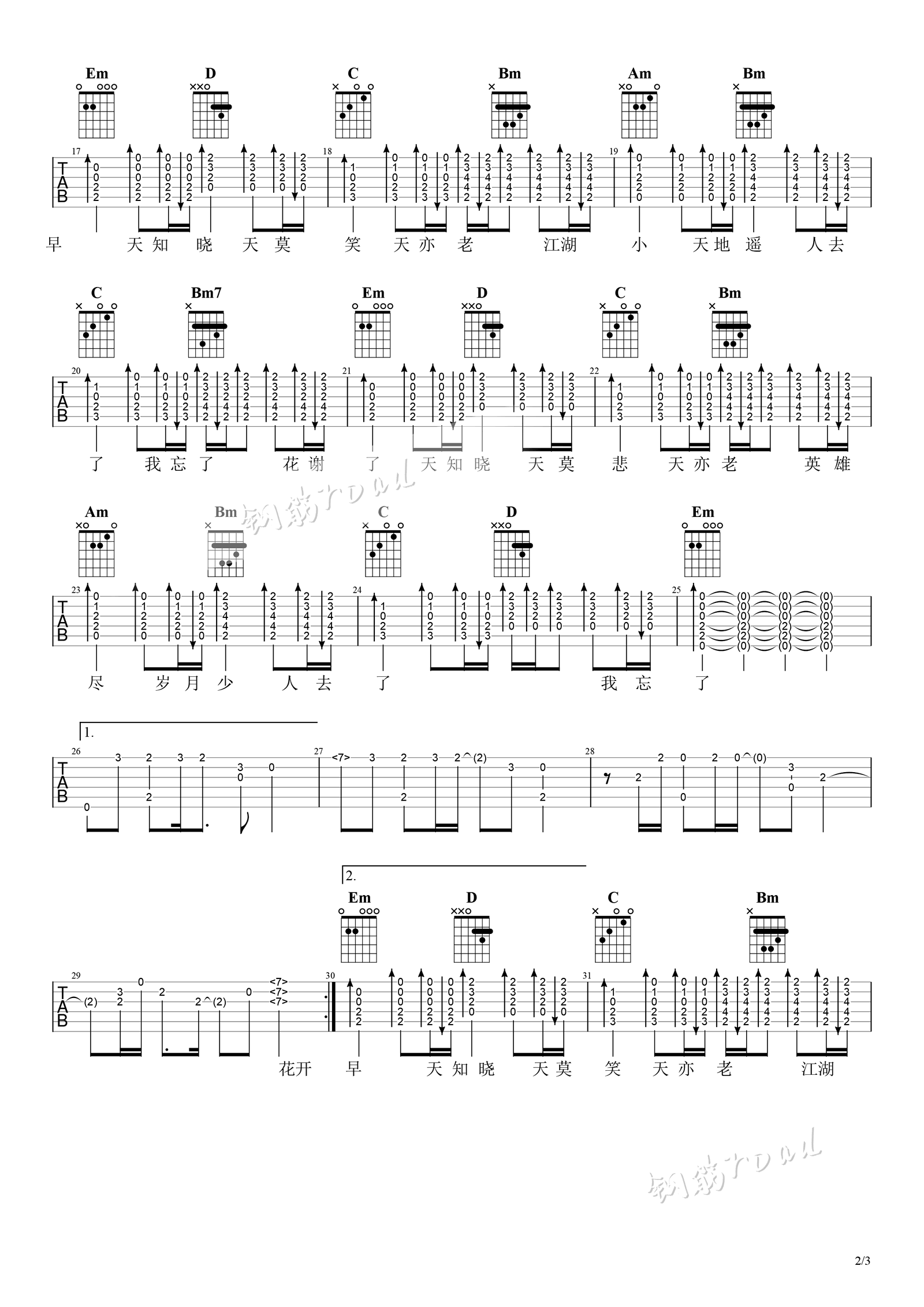 天问吉他谱2-刘宇宁