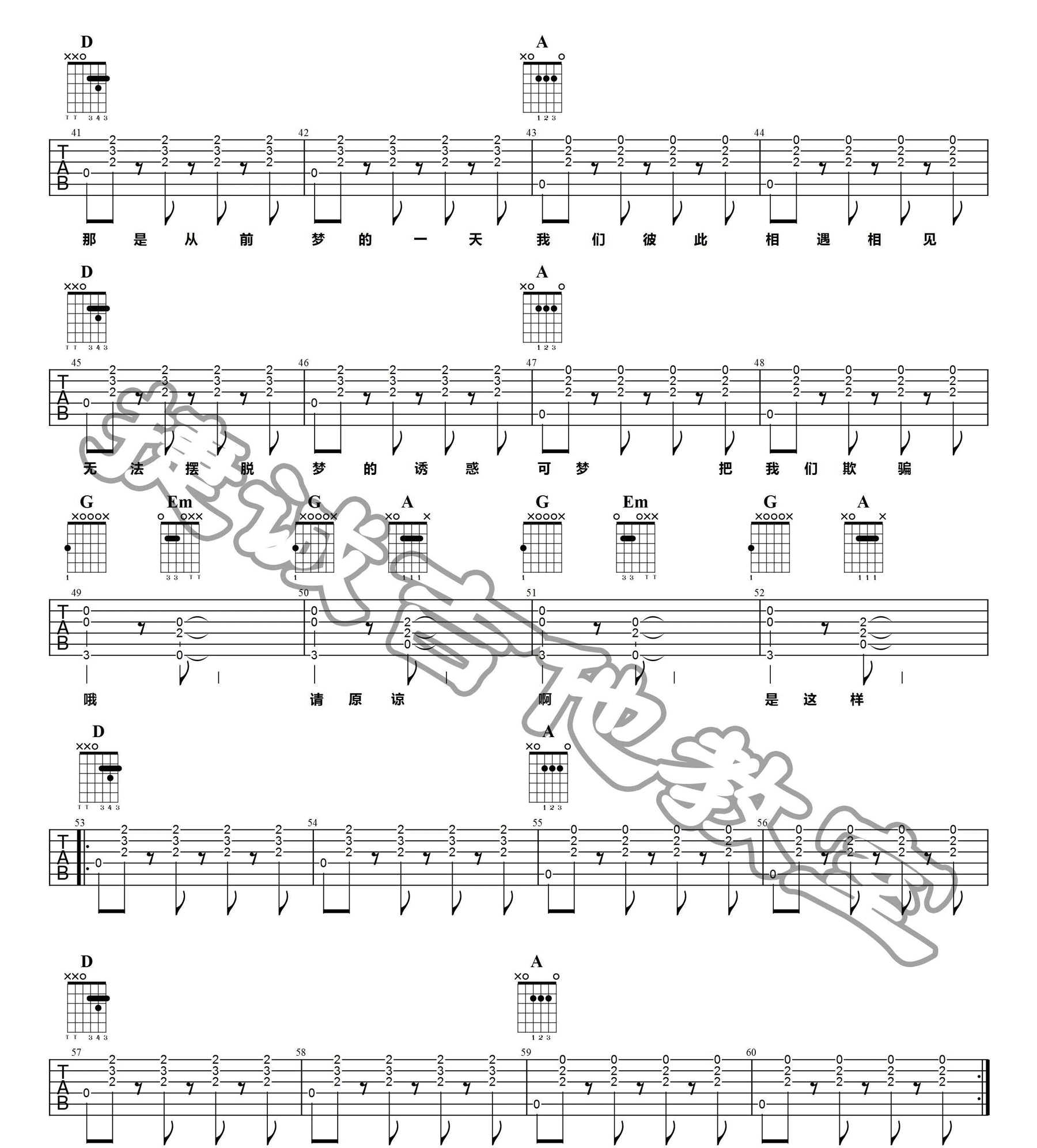 噢乖吉他谱3-窦唯