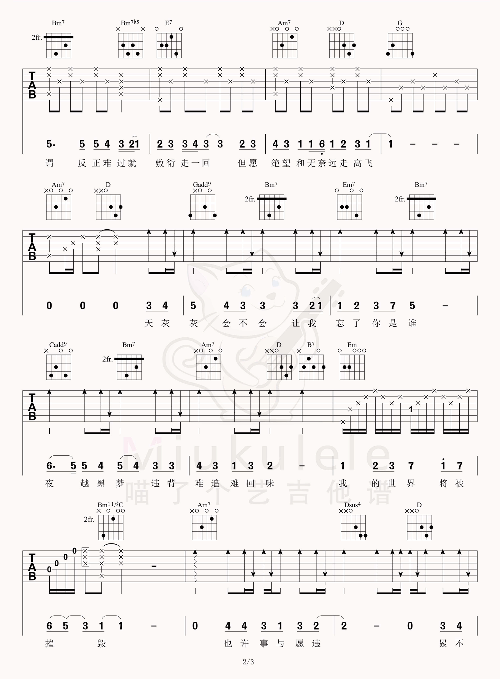 世界末日吉他谱2-周杰伦